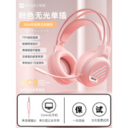 夢(mèng)族M1電腦耳機(jī)頭戴式有線 線電競(jìng)游戲耳麥usb臺(tái)式筆記本帶麥克風(fēng)女 粉色單孔專(zhuān)用版[手機(jī)/平板/單孔 官方標(biāo)配