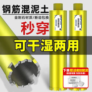 滬豪水鉆鉆頭金剛石水鉆頭干濕兩用混泥土開(kāi)孔器空調水鉆打孔機鉆頭 螺紋干打鉆83*370mm