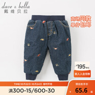 戴維貝拉（DAVE＆BELLA）【夾棉加厚】冬季新款男童加絨保暖牛仔褲棉褲