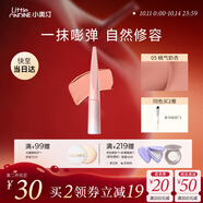 小奧?。╨ittleondine）液體高光修容液遮瑕膏提亮修顏棒遮斑黑眼圈腮紅色05桃氣奶杏4.5g