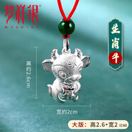 夢(mèng)祥銀十二生肖本命年龍寶寶足銀吊墜帶紅繩兒童項(xiàng)鏈墜滿月白天周歲禮物 ?！敬筇?hào)】