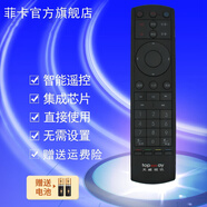 菲卡 適用深圳天威視訊廣電4K機頂盒TOPWAY創(chuàng  )維HC2900/2910 DVC-2218H遙控器 黑色