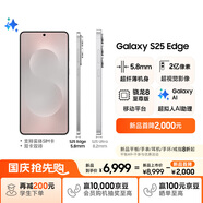 三星Samsung Galaxy S25 Edge 5.8mm超薄旗艦手機(jī) 驍龍8至尊版 AI拍照手機(jī) 12GB+512GB 鈦銀