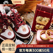 耐克（NIKE）DunkLowBYYOU紅色婚鞋低幫專(zhuān)屬定制刻字運動(dòng)板鞋 定制酒紅色圖片同款男女同款 36