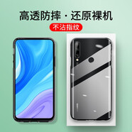 韓茲【真機開?！宽n茲 適用于華為暢享10Plus手機殼透明軟殼全包防摔軟磨砂個性潮男女款保護套 透明手機殼*單品