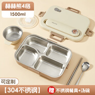 沃德百惠（WORTHBUY） 不銹鋼保溫飯盒小學(xué)生專(zhuān)用上班族便攜餐盒分格密封大容量便當盒 可定制：赫赫熊4格+餐具+湯碗