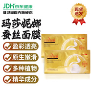 宏米瑪莎妮娜面膜官方多肽駐顏蠶絲備長(cháng)炭黑面膜修護貼片式 多肽蠶絲面膜 100片 贈10片