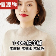 恒源祥秋冬羊毛衫女媽媽裝新款中老年內(nèi)搭加厚毛衣女半高領(lǐng)針織衫 KG駝色 【清倉特價 后一天】 S 【80斤-95斤】