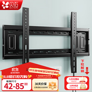 貝石 加厚(26-65英寸)電視機掛架適用于酷開(kāi)雷鳥(niǎo)創(chuàng  )維三星索尼康佳海信長(cháng)虹華為榮耀TCL電視支架壁掛架 【42-85英寸】升級拉繩款 電視壁掛架