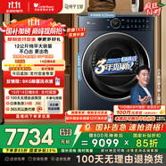 小天鵝（LittleSwan）12公斤熱泵烘干機(jī) 干衣機(jī)家用烘衣服 雙系統(tǒng) 全變頻 9D氣流烘【藍(lán)氧99輕奢版】TH12B7 國(guó)家補(bǔ)貼