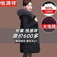 恒源祥2025羽絨服媽媽裝中長(cháng)款特價(jià)清倉中老年女裝加厚保暖白鴨絨外套 黑色 5XL 【138-148斤】