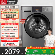 松下（Panasonic）【吳磊推薦】滾筒洗衣機(jī)全自動(dòng) 超薄全嵌8公斤除菌15分鐘快洗XQG80-ESN81以舊換新家電國(guó)家補(bǔ)貼20%