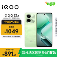vivoiQOO Z9x【國家補貼】8GB+256GB 風(fēng)羽青 6000mAh 電池 4nm第一代驍龍 6 磐石緩震架構 電競手機