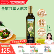 爺爺?shù)霓r(nóng)場冷榨初榨熱炒輔食油 孕婦寶寶營養(yǎng)炒菜用油食用寶寶營養(yǎng)油 【100%初級特榨】橄欖油750ml