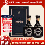 五糧液宜賓醬酒酒業(yè)永福醬酒 53度醬香型白酒 500ml*2瓶禮盒商務(wù)送禮