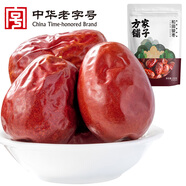 方家鋪子中華老字號 和田大棗250g/袋 新疆特產(chǎn)棗 紅棗干果零食 煲湯