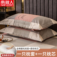 南極人（Nan Ji ren）全棉枕套+枕芯48x74cm一只裝單人宿舍純棉枕頭套家用單枕芯內膽套 凱磊-向往 48*74cm【1只枕套+1只枕芯】