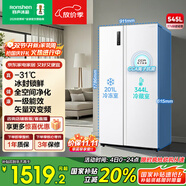 容聲545升雙開(kāi)門(mén)對開(kāi)門(mén)電冰箱家用一級能效風(fēng)冷無(wú)霜節能變頻超薄大容量BCD-545WD6HP以舊換新國家補貼
