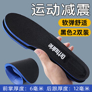 胖東來(lái)適配匹克運動(dòng)鞋墊男女通用吸汗透氣減震籃球超軟跑步防臭加厚高彈 A款【2雙/黑色】高密度運動(dòng)鞋墊 35