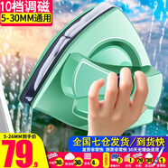 官佳擦玻璃神器雙面玻璃擦家政專用家用強(qiáng)磁高層窗外雙層擦窗戶清潔器 10檔調(diào)磁【5-30MM單雙層通用】