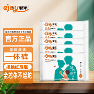 愛樂特柔懸浮親子褲超薄拉拉褲全芯體尿不濕全包臀小內(nèi)褲帶花邊一體褲 愛樂親子褲試用裝L碼60片