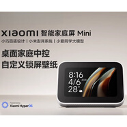 小米（MI）智能家庭屏 Mini智能音箱觸屏音箱小愛同學藍牙音響 白色