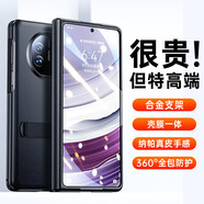 摩斐 【殼膜一體丨鉸鏈全包】適用華為matex5手機(jī)殼X5典藏版保護(hù)套超薄真皮帶支架防摔折疊屏女男款 【羽砂黑-高清款】升級(jí)鉸鏈全包丨甄選納帕真皮 折疊支架丨植絨內(nèi)襯丨全包保護(hù)