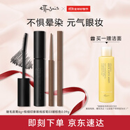 艾杜莎（Ettusais）魔束卷翹睫毛打底膏6g兩支裝濃密纖長 睫毛底膏+眼膠筆03暖棕