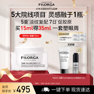 菲洛嘉逆時(shí)針眼霜15ml抗皺眼霜節日送女友禮