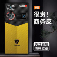 回奕努比亞z60ultra手機殼5g皮紋防摔套z50ultra個性時尚保護套z50spro超薄全包殼 碳纖維黑-飛馬動力黃 努比亞Z60Ultra
