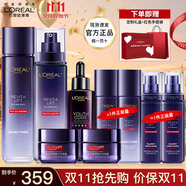 歐萊雅（LOREAL）套裝女士玻色因水乳護(hù)膚化妝品全套禮盒情人節(jié)禮物送女友 【深度滋養(yǎng)9件套盒】熬夜力薦