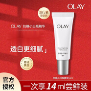 玉蘭油（OLAY）小白瓶精華液水感透白光耀精華露olay小白瓶煙酰胺補(bǔ)水小滴管 抗糖小白瓶精華14ml