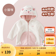 戴維貝拉（DAVE＆BELLA）童裝男童服裝兒童外套女童春秋款嬰兒秋裝寶寶衣服小童搖粒絨上衣 米白【DBX14462-C】 80 （建議身高73-80cm）