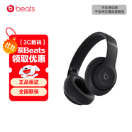 beats Studio Pro 無(wú)線(xiàn)頭戴式 藍牙主動(dòng)降噪耳機 兼容蘋(píng)果安卓系統 黑色