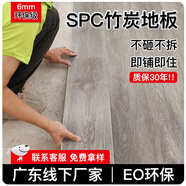 SPC石塑鎖扣地板魚(yú)骨人字拼卡扣式防水阻燃耐磨室內家用商用地板 全新料spc石塑地板-4mm 平方 185*1225mm