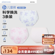 愛(ài)慕兒童內褲抗菌透氣莫代爾高彈兒童內褲3條裝男女童中腰平角褲/三角短褲 女三角-蝴蝶結印 3條 160 （85-100斤）