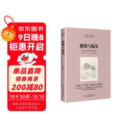 [英漢對照] 傲慢與偏見(jiàn) 讀名著(zhù)學(xué)英語(yǔ) 中英文對照閱讀世界經(jīng)典名著(zhù)閱讀中英文雙語(yǔ)版英文版名著(zhù)世界經(jīng)典文學(xué)名著(zhù)閱讀暢銷(xiāo)小說(shuō)中英雙語(yǔ)讀物外國名著(zhù)世界名著(zhù)閱讀