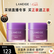 蘭芝保濕修護(hù)唇膜葡萄味20g*2去除角質(zhì)淡化唇紋