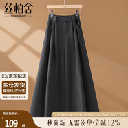 絲柏舍學(xué)院風(fēng)半身裙2025秋裝新款女修身顯瘦A字中長裙