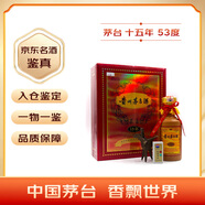 茅臺（MOUTAI） 2024年15年 醬香型白酒 53度 500ml 禮盒裝【名酒鑒真】 