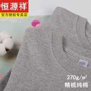 恒源祥輕奢100純棉短袖T恤男270g日系加厚厚實(shí)純棉純色打底丅恤體恤 灰色 L
