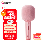 全民K歌麥克風(fēng) 家庭ktv變聲器兒童唱歌音箱卡拉OK電視抖音直播無線藍(lán)牙k歌寶手持話筒音響 S6-櫻花粉-單支
