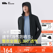 蕉下（beneunder）防曬衣男薄外套防紫外線透氣戶外釣魚休閑高彈春夏AS10524黑M