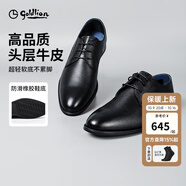 金利來【超輕軟底/頭層牛皮】皮鞋男防滑緩震通勤正裝綁帶踩跟商務(wù)鞋子 千人好評-黑色-ESHEE963010-99P2 41