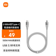 小米6A雙Type-C高速編織數(shù)據(jù)線 銀河灰 適配小米蘋果華為手機(jī)