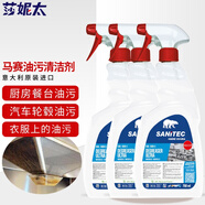 莎妮太意大利進(jìn)口莎妮太馬賽/強(qiáng)力除污清潔劑抽油煙機(jī)白色家具衣服油點(diǎn) 馬賽強(qiáng)力除油劑750ML*3瓶 好用實(shí)惠