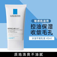 理膚泉（LA ROCHE-POSAY）乳液MAT乳清痘凈膚水油平衡補(bǔ)水保濕控油淡化痘印油痘肌護(hù)膚品 【控油清痘】MAT乳40ml