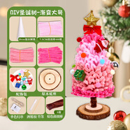 凱倫貓 圣誕扭扭棒配件圣誕樹(shù)材料包手工diy節日花束彩色毛根小學(xué)生男女孩生日國慶中秋禮物禮包