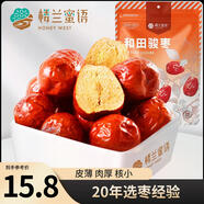 樓蘭蜜語(yǔ)  五星和田大紅棗500g/袋 駿棗 新疆特產(chǎn)  蜜餞果干 孕婦零食