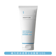 雅麗潔（YALGET）磁力派男士護膚品乳液面霜冰川水能暢透保濕乳霜爽膚水控油套裝 冰川水冰感男士潔面膏
